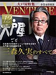 企業家倶楽部
