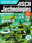 アスキードットテクノロジーズ