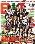 B.L.T.九州版