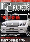 ランドクルーザーマガジン