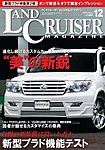 ランドクルーザーマガジン