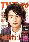 TV Taro静岡版