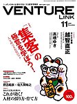 月刊WizBiz（ウィズビズ）