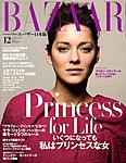 ハーパース・バザー日本版（Harper’s Bazaar）