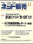ネット販売