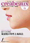 クレアボー (creabeaux)