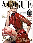 VOGUE JAPAN (ヴォーグ ジャパン) 