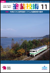塗装技術 2009年11月号