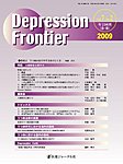 Depression Frontier