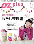 OZ plus(オズプラス)