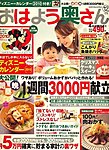 おはよう奥さん