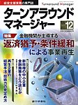 銀行営業推進