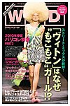 WWDジャパン