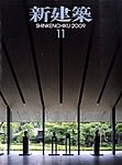 新建築
