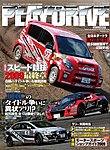 PD（プレイドライブ）