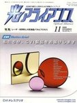 光アライアンス