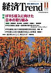 経済Trend
