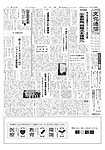 文化通信
