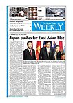 ジャパンタイムズウィークリー The Japan Times Weekly