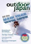 outdoor japaniAEghAWpj ISSUE 31