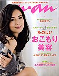 ａｎ・ａｎ（アンアン）