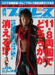 週刊プロレス