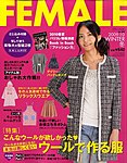 フィーメイル