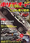 ホリデーオート