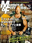 マッスル＆フィットネス