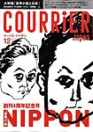 COURRiER Japon（クーリエ・ジャポン）