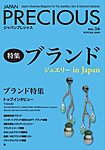 JAPAN PRECIOUS（ジャパンプレシャス）