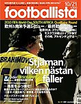 footballista(フットボリスタ)