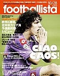 footballista(フットボリスタ)