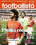 footballista(フットボリスタ)