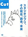 CUT (カット)