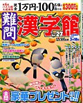 ナンバープレース