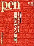 Pen(ペン)