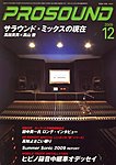 PROSOUND（プロサウンド）