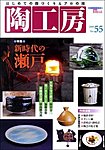 陶工房