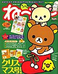 ねーねー
