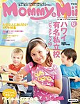 Mommy＆Mii Magazine