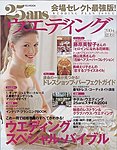 25ans Wedding ヴァンサンカンウエディング