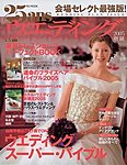 25ans Wedding ヴァンサンカンウエディング