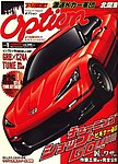 Option(オプション)