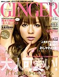 GINGER(ジンジャー)
