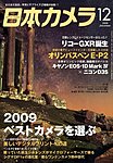 日本カメラ