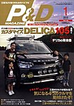 P&Dマガジン