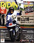 RIDING SPORTS(ライディングスポーツ)