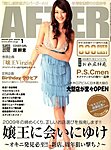 月刊クラブアフター
