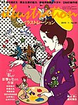 イラストレーション (Illustration)